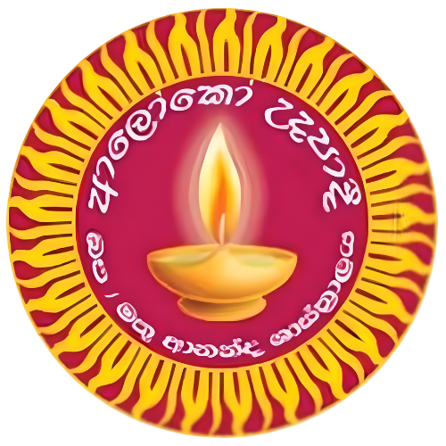 Ananda Sastralaya National School Logo